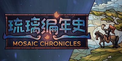 琉璃编年史|官方中文|Mosaic Chronicles