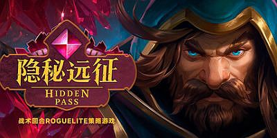 隐秘远征|官方中文|Hidden Pass