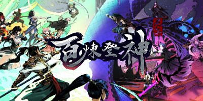 百炼登神|v1.01|官方中文|Immortal Tales of Rebirth