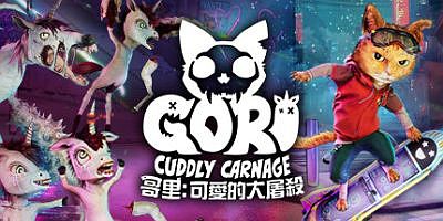 哥里：可爱大灭绝|v20250512|官方中文|支持手柄|Gori: Cuddly Carnage|哥里 可爱大屠杀