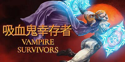 吸血鬼幸存者|v1.14.111|全DLC|官方中文|支持手柄|Vampire Survivors