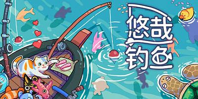 悠哉钓鱼|官方中文|Fish to Dish: Idle Sushi