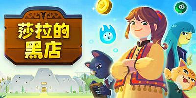 莎拉的黑店|官方中文|Dungeon Inn