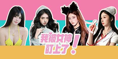 我被女神盯上了! Beauty’s Target