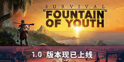 求生岛：不老泉传说|v1671|官方中文|支持手柄|Survival: Fountain of Youth