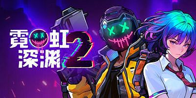 霓虹深渊2|v20251103|官方中文|支持手柄|Neon Abyss 2