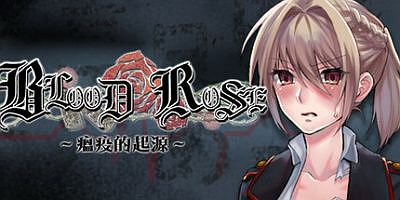 Blood Rose~瘟疫的起源~