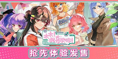 太太！我喜欢你！|官方中文|Sensei! I Like You So Much!