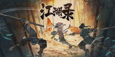 江湖录|正式版|官方中文|支持手柄|JIANGHU CHRONICLES