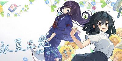 永夏之恋|官方中文|In the Midst of a Neverending Season