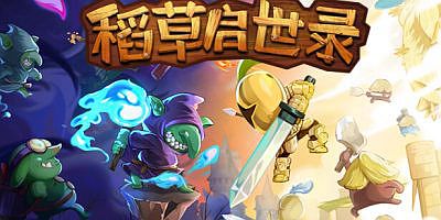 稻草启世录|v1.12.16|官方中文|Scarecropia