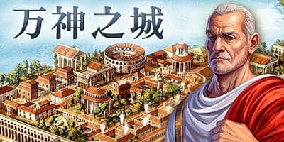 万神之城|v2.0.3.9|官方中文|Citadelum