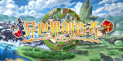 异世界创造者|v20250602|官方中文|支持手柄|Creator of Another World