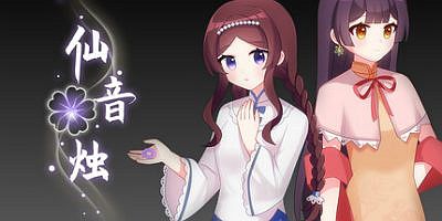 仙音烛|官方中文|支持手柄|MarqueeCandle