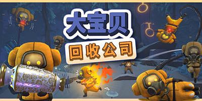 大宝贝回收公司|官方中文|Fish Stick Protocol