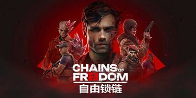 自由锁链|v1.0.4|官方中文|支持手柄|Chains of Freedom