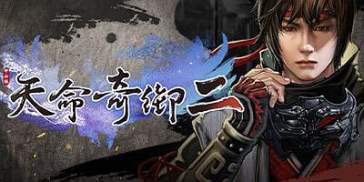 天命奇御二|官方中文|支持手柄|Fate Seeker II