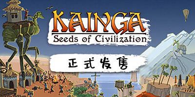 海岸桃源：文明之种|v1.2.21|全DLC|官方中文|Kainga: Seeds of Civilization