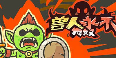 兽人永不为奴|官方中文|支持手柄|Orcs Will Never Be Slaves