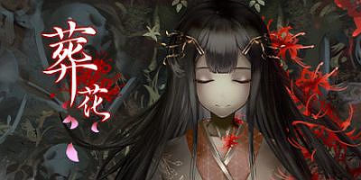 葬花·暗黑桃花源|v20250701|官方中文|Lay a Beauty to Rest: The Darkness Peach Blossom Spring
