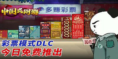 中国式网游|v20250701|全DLC|官方中文|MMOSimulator