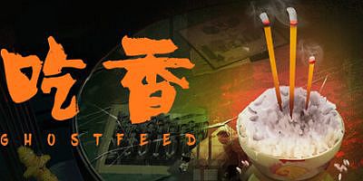 吃香|v20250709|官方中文|支持手柄|Ghost Feed