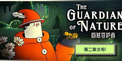 自然守护者|官方中文|支持手柄|The Guardian of Nature