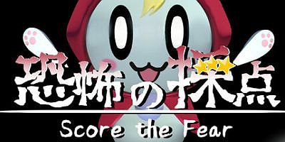 恐惧评分|官方中文|Score the Fear