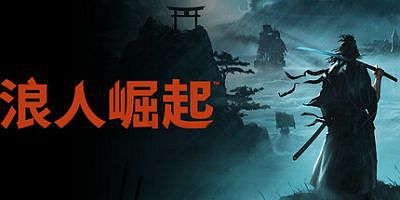浪人崛起|v1.09.0.5|全DLC|官方中文|支持手柄|Rise of the Ronin