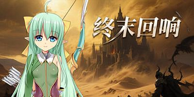 终末回响|官方中文|支持手柄|Final Echo