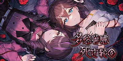 多愁善感死亡轮回|官方中文|支持手柄|Sentimental Death Loop