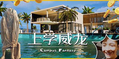 上学威龙|官方中文|Campus Fantasy