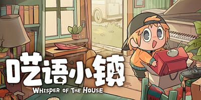 呓语小镇|官方中文|支持手柄|Whisper of the House