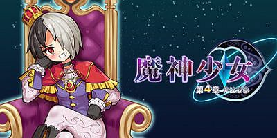 魔神少女 第四章：传达的心意|官方中文|支持手柄The Legend of Dark Witch Episode 4