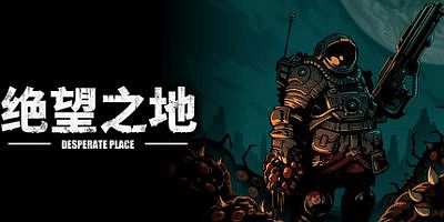 绝望之地|v20250723|官方中文|支持手柄|Desperate Place