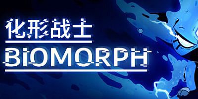 化形战士|v2.1.27615|官方中文|支持手柄|BIOMORPH