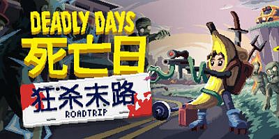 死亡日：狂杀末路|官方中文|支持手柄|Deadly Days: Roadtrip
