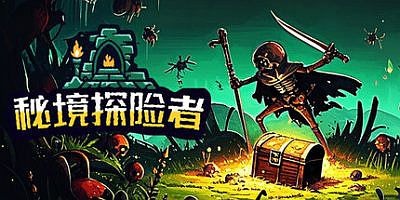 秘境探险者|官方中文|Mystic Explorer