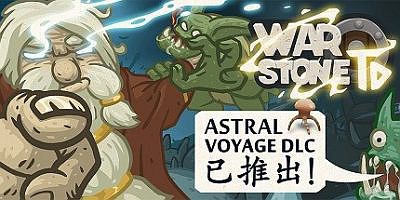 战争之石TD|官方中文|Warstone TD|战石TD