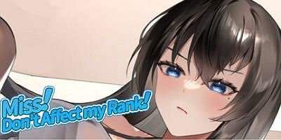 小姐！别耽误我上分！