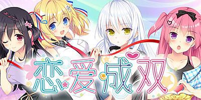 恋爱成双|官方中文|Futamata Ren’ai: Two Times the Trouble