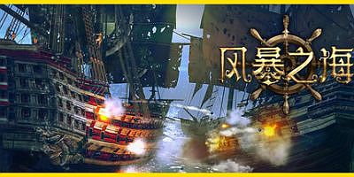 风暴之海|官方中文|Tempest: Pirate Action RPG
