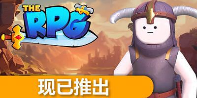 异世界的奇妙冒险|官方中文|支持手柄|The RPG