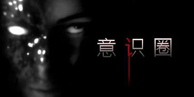 心灵领域|官方中文|Noosphere