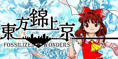 东方锦上京|官方英文|支持手柄|Touhou Kinjoukyou ～ Fossilized Wonders.