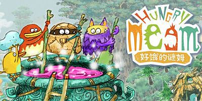 好饿的谜姆|官方中文|支持手柄|Hungry Meem