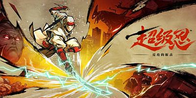 超级忍 反攻的斩击|模拟器版|官方中文|支持手柄|SHINOBI: Art of Vengeance