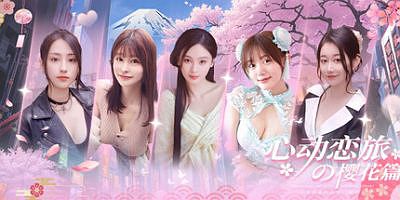 心动恋旅：樱花篇|官方中文|Blossom Voyage