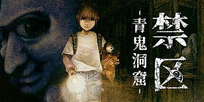 禁区 – 青鬼洞窟 -|官方中文|支持手柄|Forbidden Ground Lair of Aooni