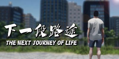 下一段路途|官方中文|The Next Journey Of Life